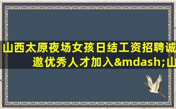 青岛酒吧招聘