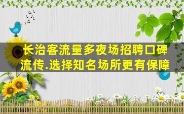 陇南酒吧招聘